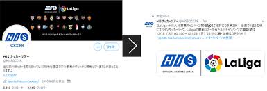 【公式サイト限定】 素直になれない恋人たち 4th season 向理来ブロマイドセット. His Laligaè¦³æˆ¦ãƒ„ã‚¢ãƒ¼ã‚­ãƒ£ãƒ³ãƒšãƒ¼ãƒ³