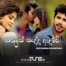 Do contact us on aryansmusic7@gmail.com or on our fb page #manike #manikemagehithe #aryansmusic #musicvideo tags manike mage hithe music video aryans music soya di t series sony music india bollywood sri lanka chamath sangeeth hinawata adare hithunu new sinhala songs new. Hithune Nadda Adare Rukshana Disanayaka Tune Lk