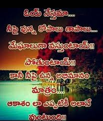 Pin By Pagadala Nagavara Prasad On Amar Real Friendship Quotes Friends Quotes Best Friend Quotes