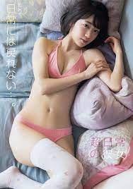 HKT48の宮脇咲良の水着グラビアがかなり抜けるｗｗｗｗｗｗ（画像あり） | xuzb.ru