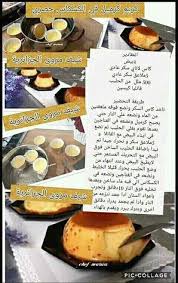 Epingle Par Selma Boulfoul Sur Recettes Recettes De Cuisine Recette Dessert Gateaux Et Desserts