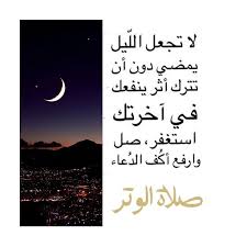 صلاة الوتر celestial movie posters poster