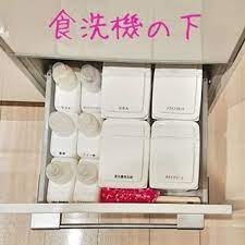 食洗機下の収納 キッチンに洗剤類 ストック は なるべく置かないようにしているのですが ここだけは別 清掃用品のみ収納しています 我が家の食洗機は標準なので 下の引き出しは結構広く使えます 向かって左は セリアの