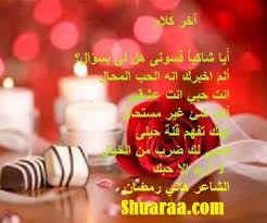 موقع شعراء قصايد شعراء قصيده اشعار كلمات بقلمي Glassware Signs Shot Glass