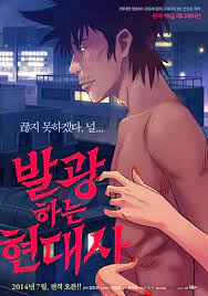 Video] Adult-rated trailer released for the Korean animated movie 'Master  and Man' @ HanCinema