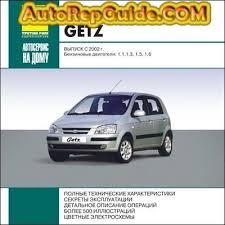 Download Free Hyundai Getz 2002 Restyling 2005 Repair Manual Image By Autorepguide Com Auto Repair Repair Repair Manuals