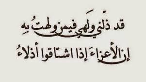 Pin By On Emady Arabic Quotes True Quotes Words