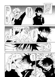 五臓六腑 on twitter anime manga jujutsu