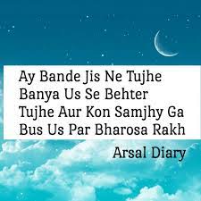 Sahi Islamic Quotes Allah Quotes English Quotes