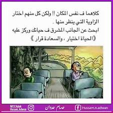 نصيحة محب اسعد ي نفسك لاتنتظر من احد ان ي سعدك الاغلب مشغول نصيحة محب اسعد ي نفسك لاتنتظر من احد ان ي سعدك histoire algerie citations musulmanes citation