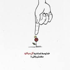 pin by mehdif on زیبا persian poetry persian calligraphy art quotes about strength and love