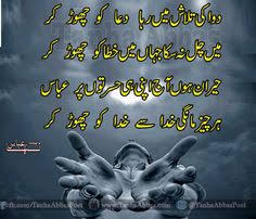 22 Best Islamic poetry images | Poetry, Islamic quotes, Urdu poetry