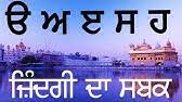 Punjabi Gurmukhi Alphabet Songs Ura Ara Eree Youtube ਆਓ ਸਿਖਿਏ punjabi alphabet i learn gurmukhi alphabets ਸੋਖੇ ਤਰੀਕੇ ਨਾਲ i 35 akhar punjabi mp3 duration 6:51 size 15.68 mb / happy bachpan 5. punjabi gurmukhi alphabet songs ura