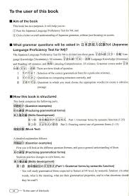 New Kanzen Master Jlpt N4 Grammar In 2020 Grammar Japanese Language Proficiency Test Grammar Book