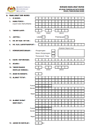 Skim pinjaman buku teks skgs. Borang Maklumat Murid Manual Apdm Riang Minda Ceria Facebook