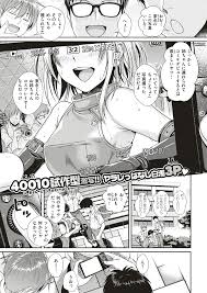 40010試作型]ユイシズク(COMIC快楽天2018年10月号) - [40010试作型]ユイシズク(COMIC快楽天2018年10月号)