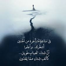 pin on instgram تصميم تصميمي تصاميم كلام كلمات خواطر انستا انستغرام انستقرام انستقرامي عربي بالعربي nabil shah شعر فيروز مطر