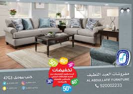 مفروشات العبداللطيف On Twitter تخفيضات من 30 إلى 50 طقم كنب موديل رقم 47g3 صناعة أمريكية بـ 7000 ريال جودة فخامة ضمان 920002233 مفروشات العبداللطيف للفخامة روادها Https T Co Klg1nukrtl