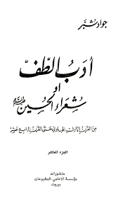 أتمنى أن تضعوا كتابي أحمد أمين خليفة الطبعة الجديدة (الكتاب فيه جزئين) النسخة أعلاه هي طبعة قديمة وماصارت تباع في. 7 News Online 56 ØªØ­Ù…ÙŠÙ„ Ø§ØºÙ†ÙŠØ© Ø³ÙŠØ¯ Ø®Ù„ÙŠÙØ© Ù‚ØµØ© Ø´Ø¹Ø¨ ÙƒØ§ÙØ­ ØªØ­Ù…ÙŠÙ„ Ø§ØºÙ†ÙŠØ© Ø³ÙŠØ¯ Ø®Ù„ÙŠÙØ© ÙÙŠ Ø§Ù„Ø§Ø³ØªØºÙ„Ø§Ù„ Ù‚ØµØ© Ø´Ø¹Ø¨ ÙƒØ§ÙØ­ O U U O