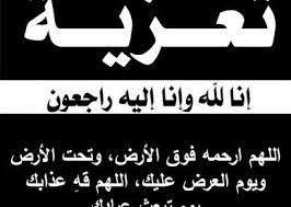 صور دعاء للميت 2020 عالم الصور arabic love quotes quotes love quotes