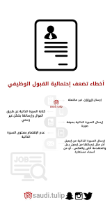 Pin By Saudi Tulip On شخصية وسلوك Gaming Logos Job Incoming Call Screenshot