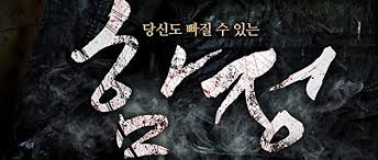 A man invites a young couple to vacation on a remote island to help reignite their faltering relationship. Deep Trap 2015 Asian Film