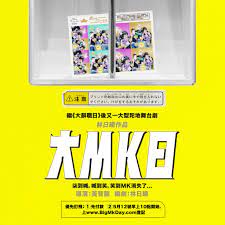 Maybe you would like to learn more about one of these? æž—æ—¥æ›¦ å¤§mkæ—¥ èˆžå°åŠ‡2021
