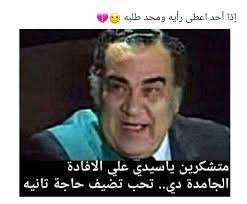 بالعربي مضحك طقطقه شكلي إذا jokes quotes funny qoutes funny arabic quotes