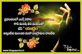 Latest telugu love quotes images download. 84 Telugu Quotes Ideas Quotes Telugu Inspirational Quotes Life Quotes