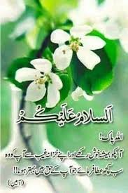 Read rabbana duas from quran, hajj duas, islamic supplications with arabic text and translations. Pin By Soul On Urdu Stuff Good Morning Wishes Quotes Good Morning Greetings Good Morning Messages
