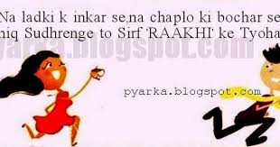 Raksha Bandhan Quotes In Hindi For Sister Raksha Bandhan Sms In Hindi For Brothers Raksha Raksha Bandhan Quotes Funny Quotes For Instagram Good Wishes Quotes