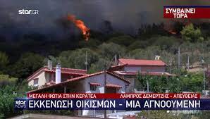 'εκτακτη ενημέρωση για την εξέλιξη των πυρκαγιών από τον νίκο χαρδαλιά Rljqnji8irkkkm