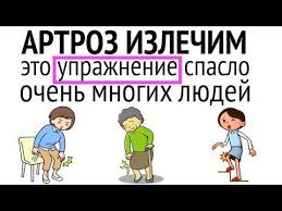 как избавиться от боли в коленях всего одно упражнение Uprazhneniya Uprazhneniya Zdorove Zdorovoe Pohudenie