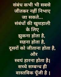 Pin By Puja Choudhury On Sachchi Baat Reality Quotes Hindi Quotes Gulzar Quotes