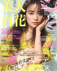 美人百花 2022年3月号 | 雑誌掲載情報 | H°M'S