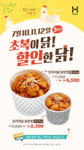 Check spelling or type a new query. êµ­ë¯¼ë„ì‹œë½ í•œì†¥ë„ì‹œë½ ì´ˆë³µ 3ì¼ê°„ ì˜¤ë¦¬ì§€ë„ ë‹­ê°•ì • í• ì¸í–‰ì‚¬ ë§¤ì¼ê²½ì œ