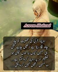 What A Important Msg Inspirational Quotes Urdu Words Quotations