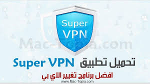 تنزيل تطبيق super vpn سوبر في بي ان لفتح المواقع المحجوبة للجوالات مجانا ماك توبيا gaming logos super calm