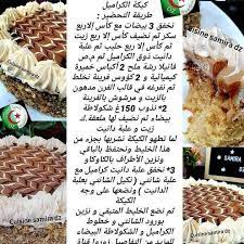 À tout moment, où que vous soyez, sur tous vos appareils. Ø¬ÙŠÙ†ÙˆØ§Ø² ÙˆØµÙØ§Øª Ù…ØµÙˆØ±Ø© Ù…Ø¹ Ø§Ù… Ø·Ù‡ Facebook