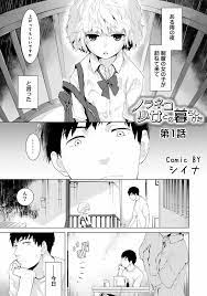 ノラネコ少女との暮らしかた 第1-32話 - 商業誌 - エロ漫画 - NyaHentai