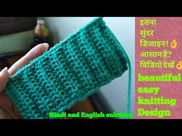 Easy knitting patterns for beginners along with written and video instructions. Easy Beautiful Knitting Patterns Border Knitting Design For All In Hindi English Subtitles Knitting Patterns Boys Knitting Designs Shawl Knitting Patterns