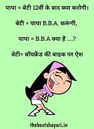 Tau hospital gaye ilaj karane nurse: Funny Chutkule In Hindi English For Whatsapp