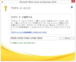 富士通q A Office 2010 ライセンス認証をする方法を教えてください Fmvサポート 富士通パソコン