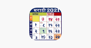 Can be done and this calendar also. Marathi Calendar 2021 On The App Store