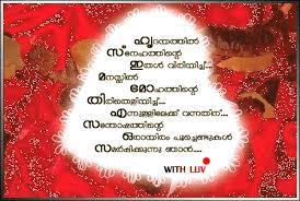 Check spelling or type a new query. 30 Heart Touching Love Quotes In Malayalam Words Wisdom Quotes