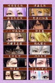 touken ranbu eyes コスプレ アイメイク メイクタイプ ヴィジュアル系 メイク
