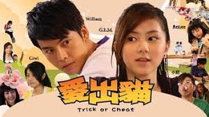 Trick or Cheat (2009)