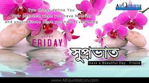 Bengali Good Morning Quotes Wshes For Whatsapp Life Facebook Images Inspirational Thoughts Good Morning Quotes Morning Quotes Good Morning Inspirational Quotes