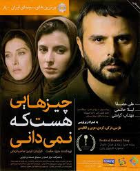 Pin By Shahrokh Hassan Nia On Movie Posters Iran That I Watched Them Movie Posters Film Filmmaking
