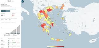 Διάβασε τώρα όλα τα τελευταία νέα από την ελλάδα και τον κόσμο και ενημερώσου άμεσα για τις πρόσφατες ειδήσεις και εξελίξεις! Koronoios O Plhresteros Xarths Gia Thn Ellada Kai Ton Kosmo Kroysmata Noshleyomenoi Kai 8anatoi Ana Perioxh Iatropedia